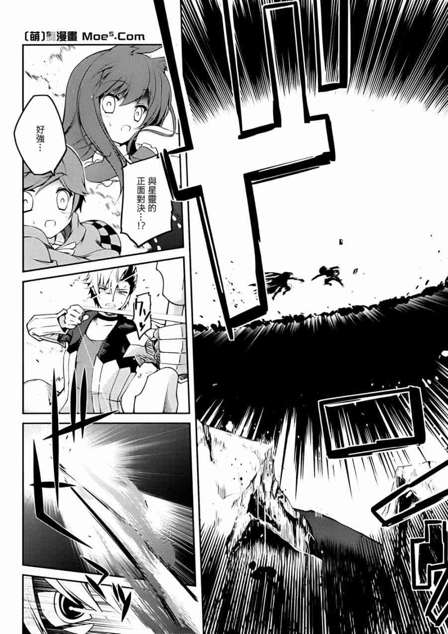 问题儿童都来自异世界？8话图