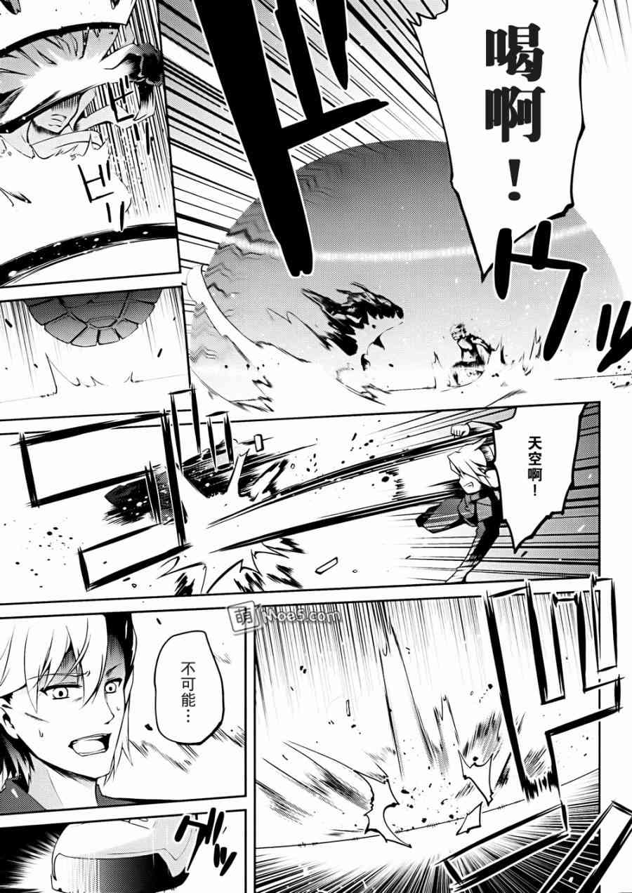 问题儿童都来自异世界？8话图