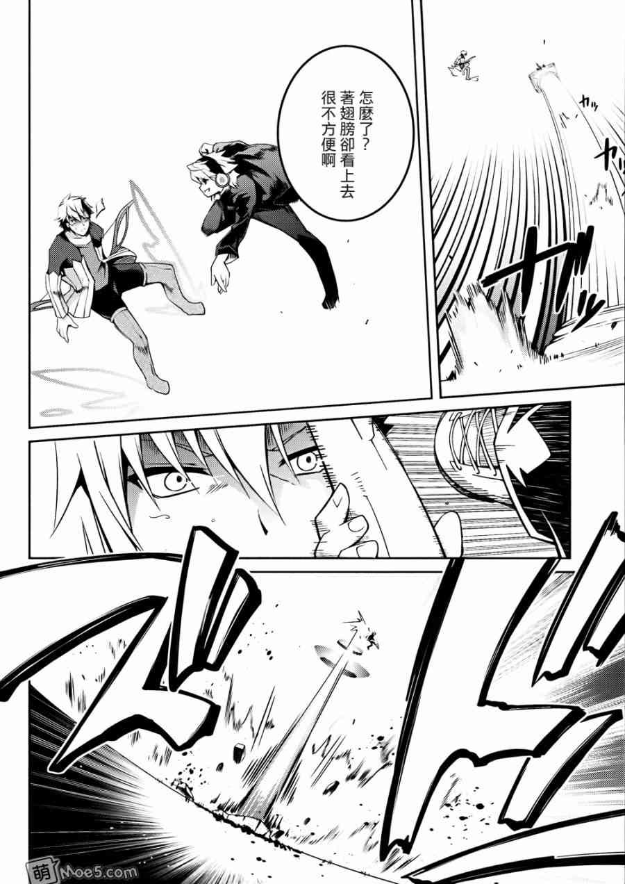 问题儿童都来自异世界？8话图