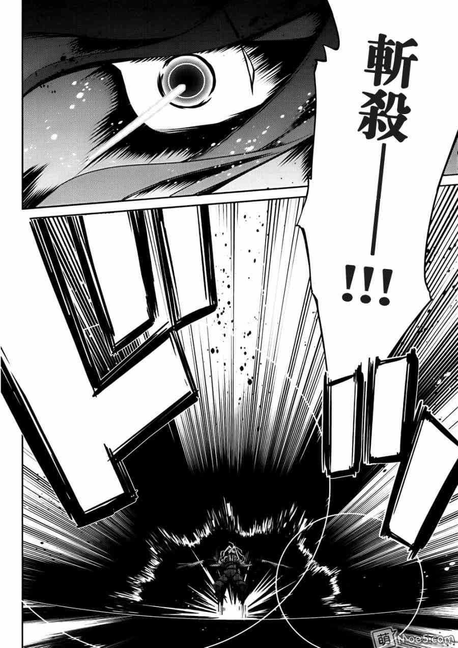 问题儿童都来自异世界？8话图