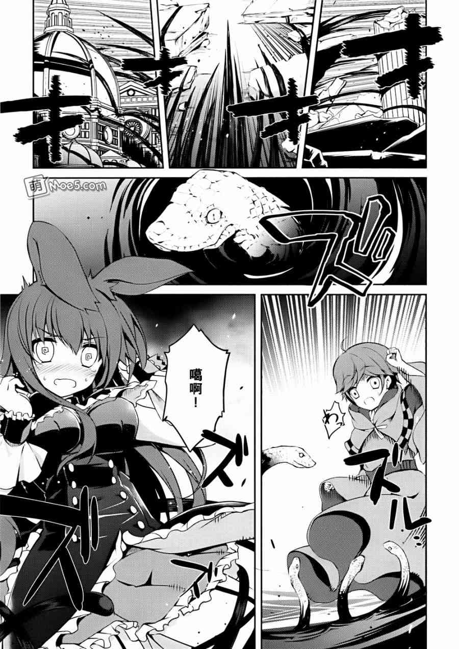 问题儿童都来自异世界？8话图