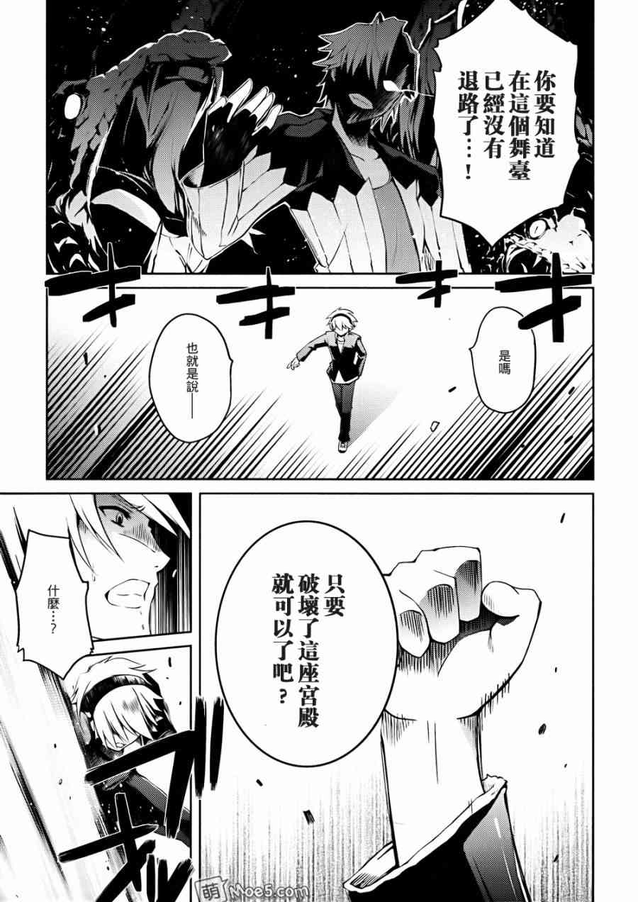 问题儿童都来自异世界？8话图