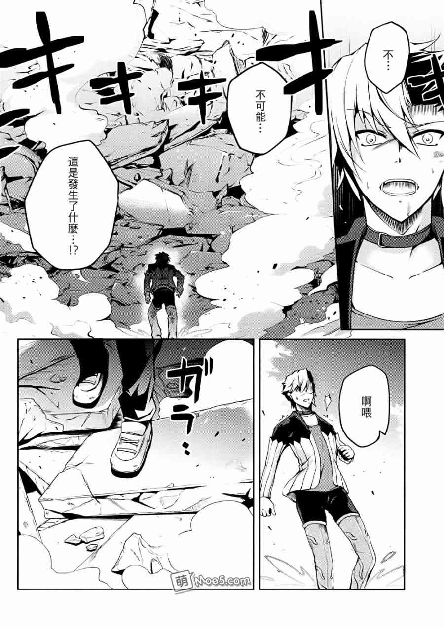 问题儿童都来自异世界？8话图