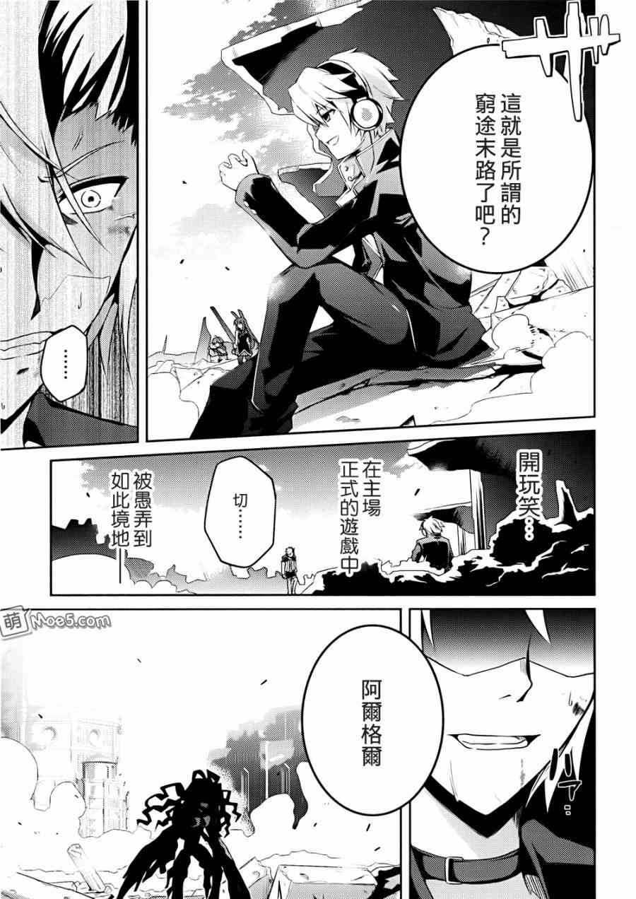 问题儿童都来自异世界？8话图