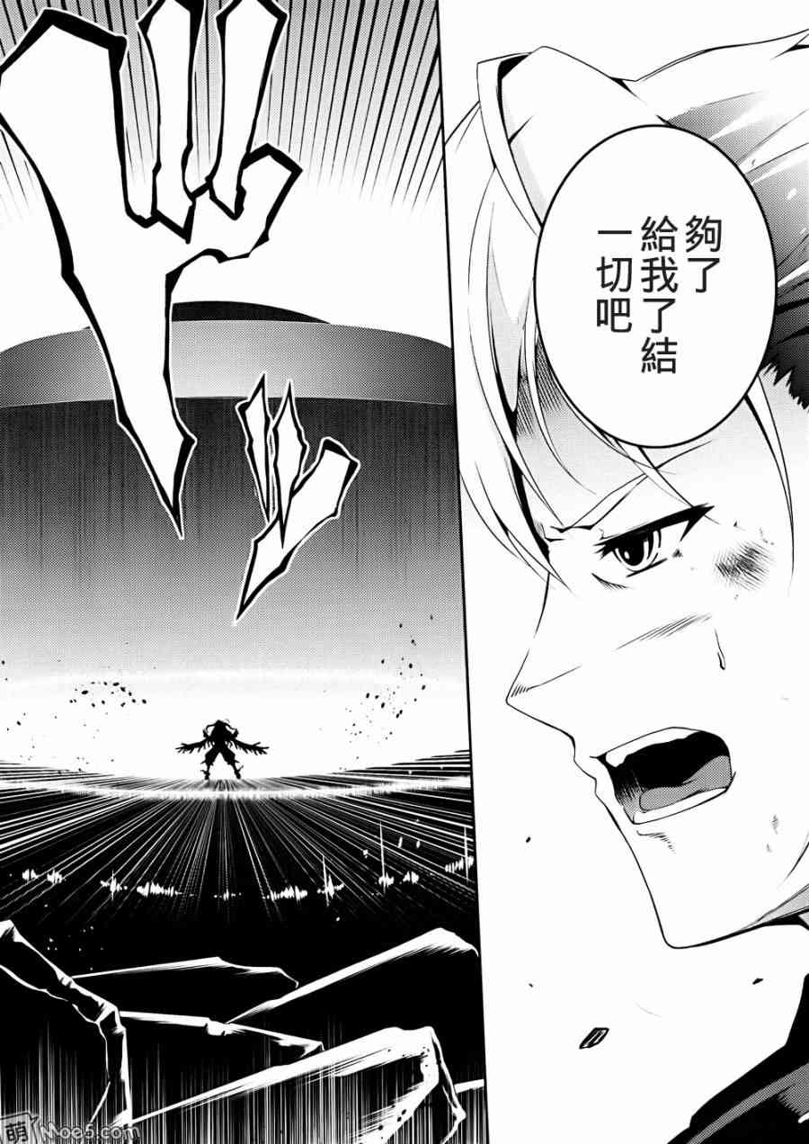 问题儿童都来自异世界？8话图