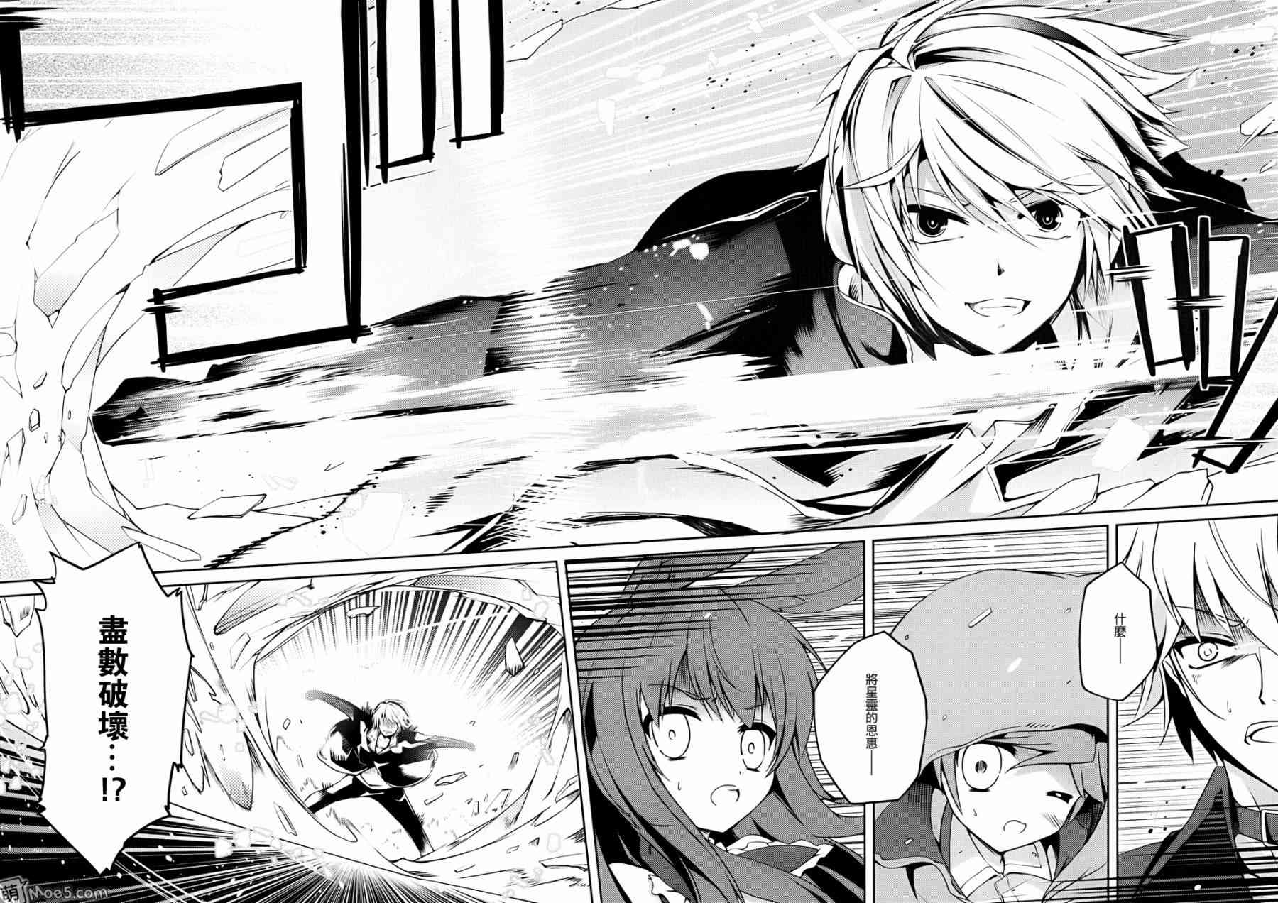 问题儿童都来自异世界？8话图