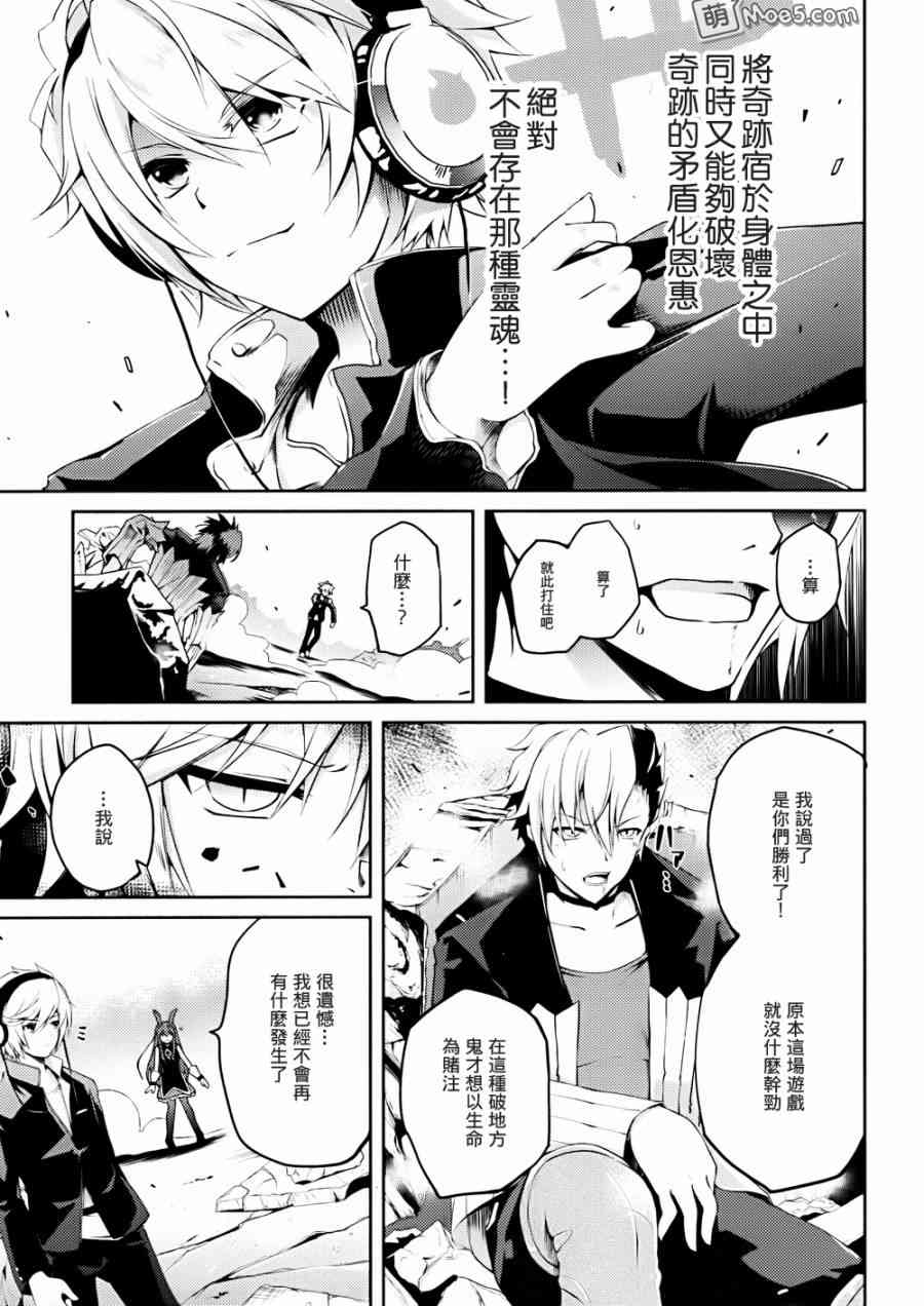 问题儿童都来自异世界？8话图