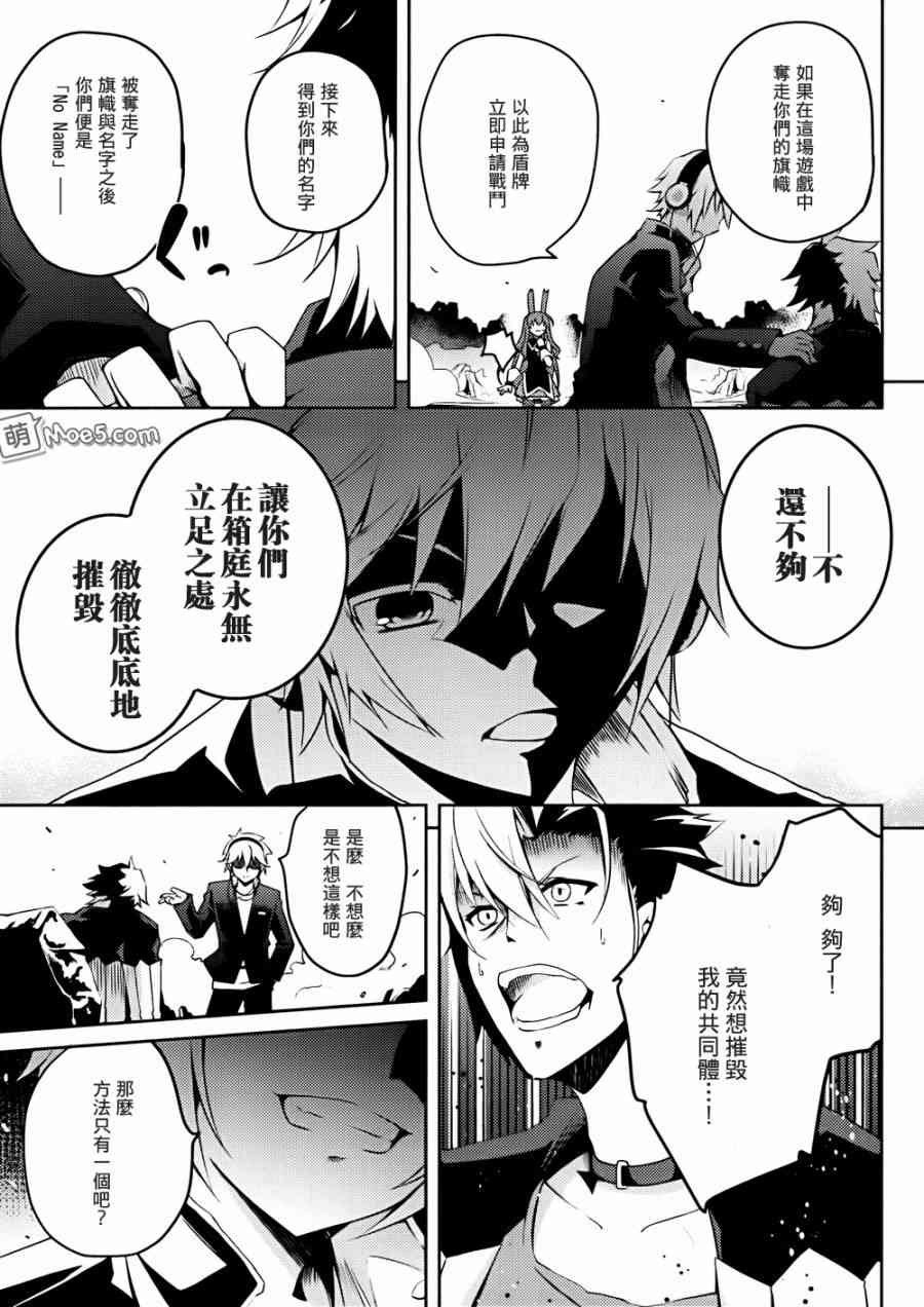 问题儿童都来自异世界？8话图