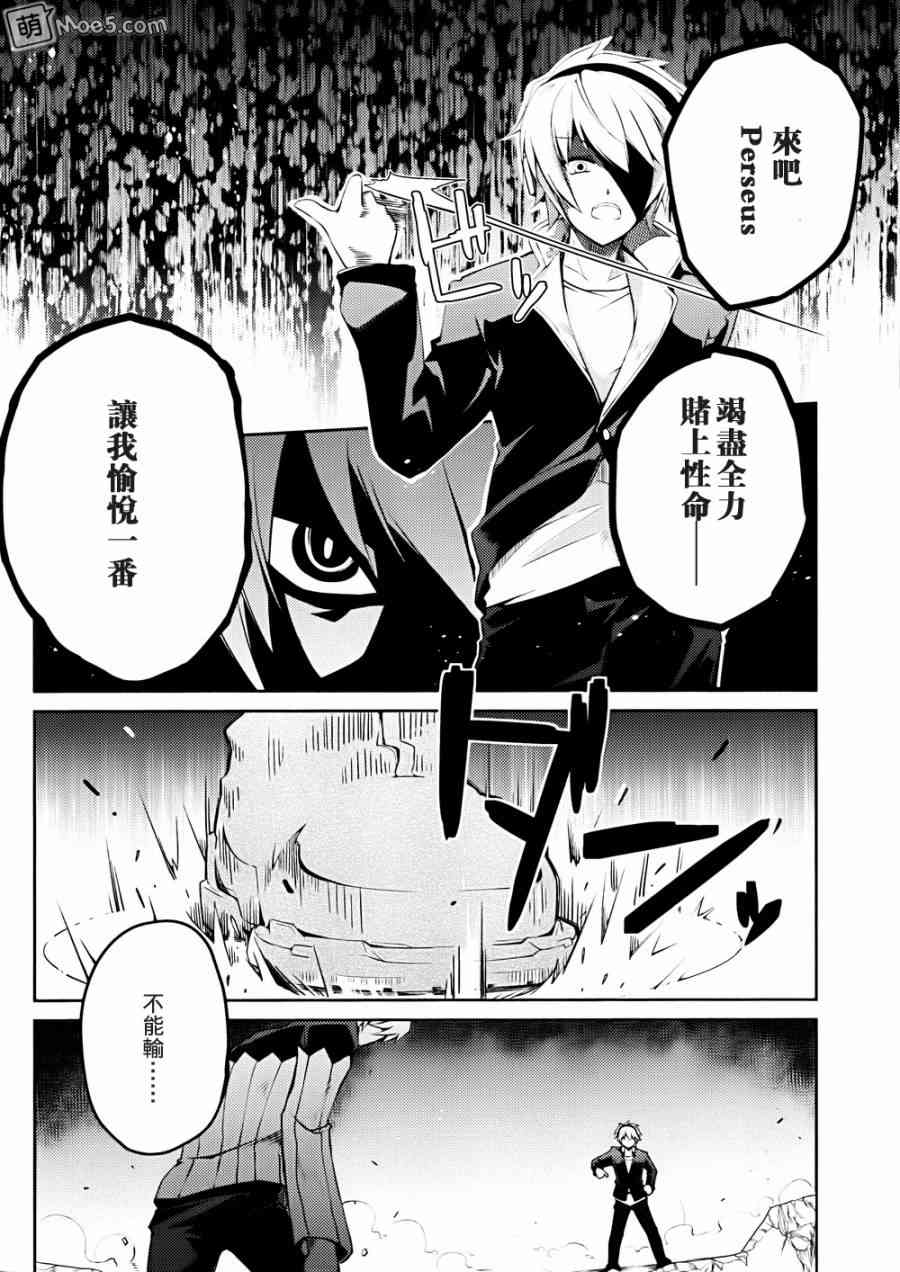 问题儿童都来自异世界？8话图