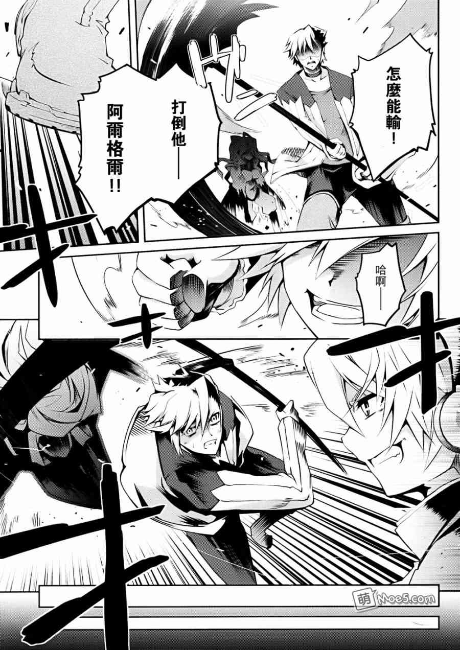 问题儿童都来自异世界？8话图