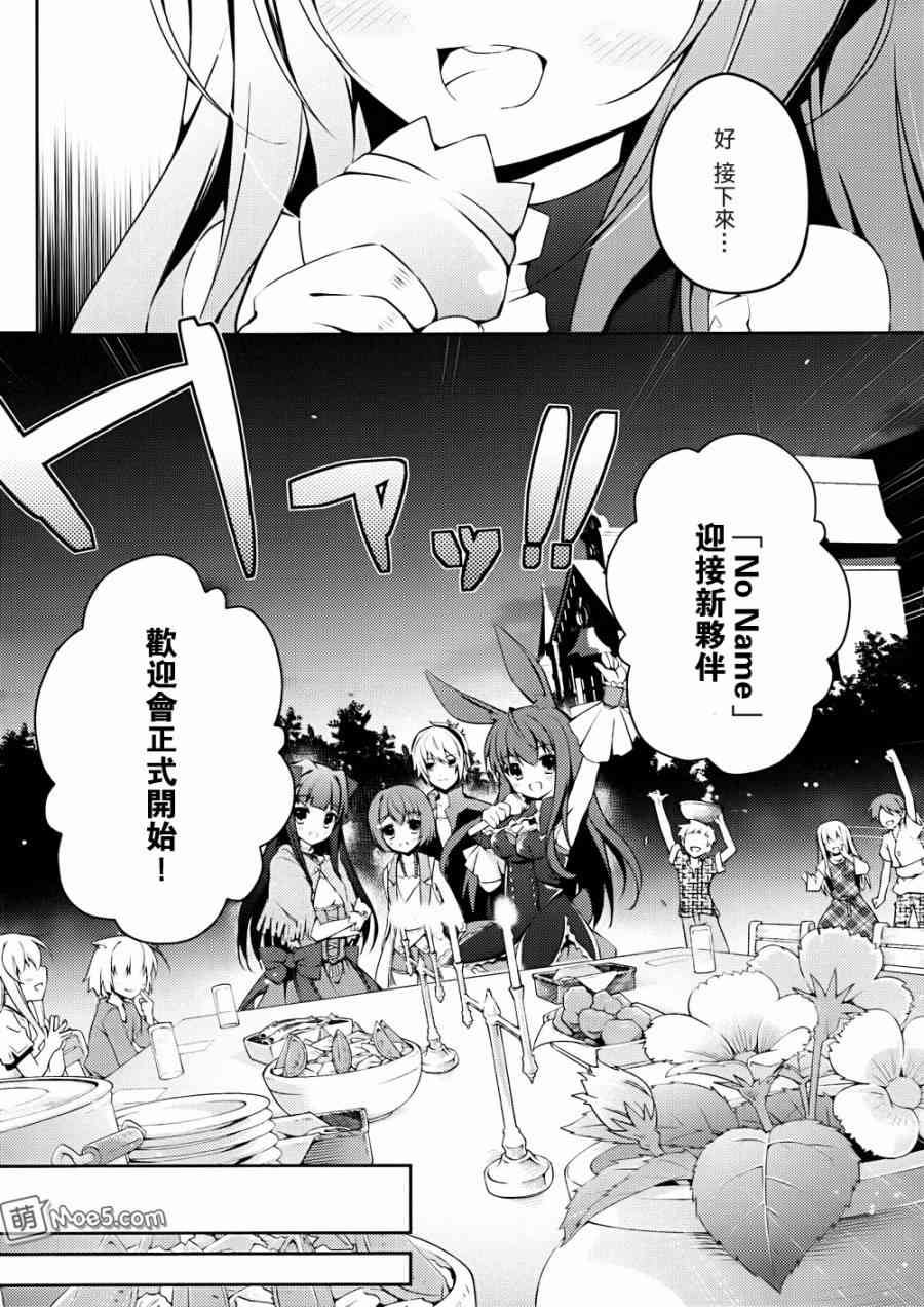 问题儿童都来自异世界？8话图