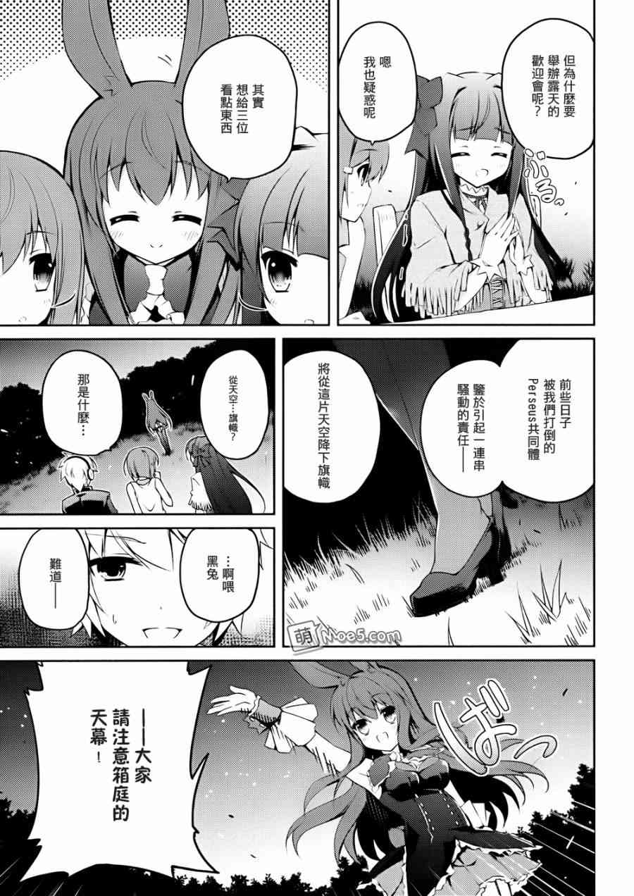 问题儿童都来自异世界？8话图