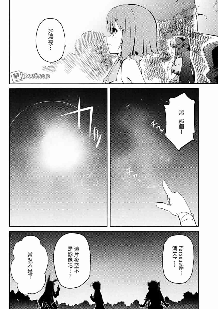 问题儿童都来自异世界？8话图