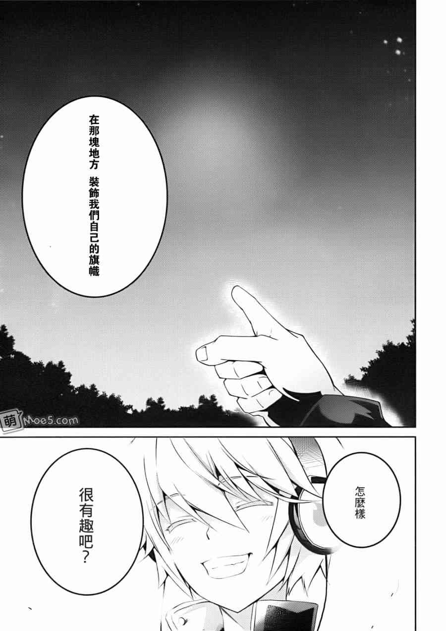 问题儿童都来自异世界？8话图