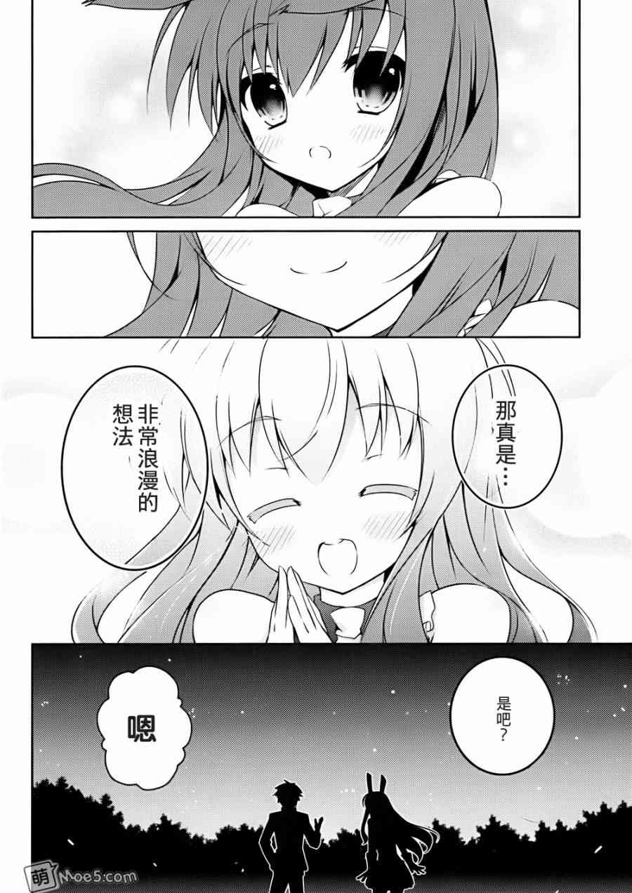 问题儿童都来自异世界？8话图