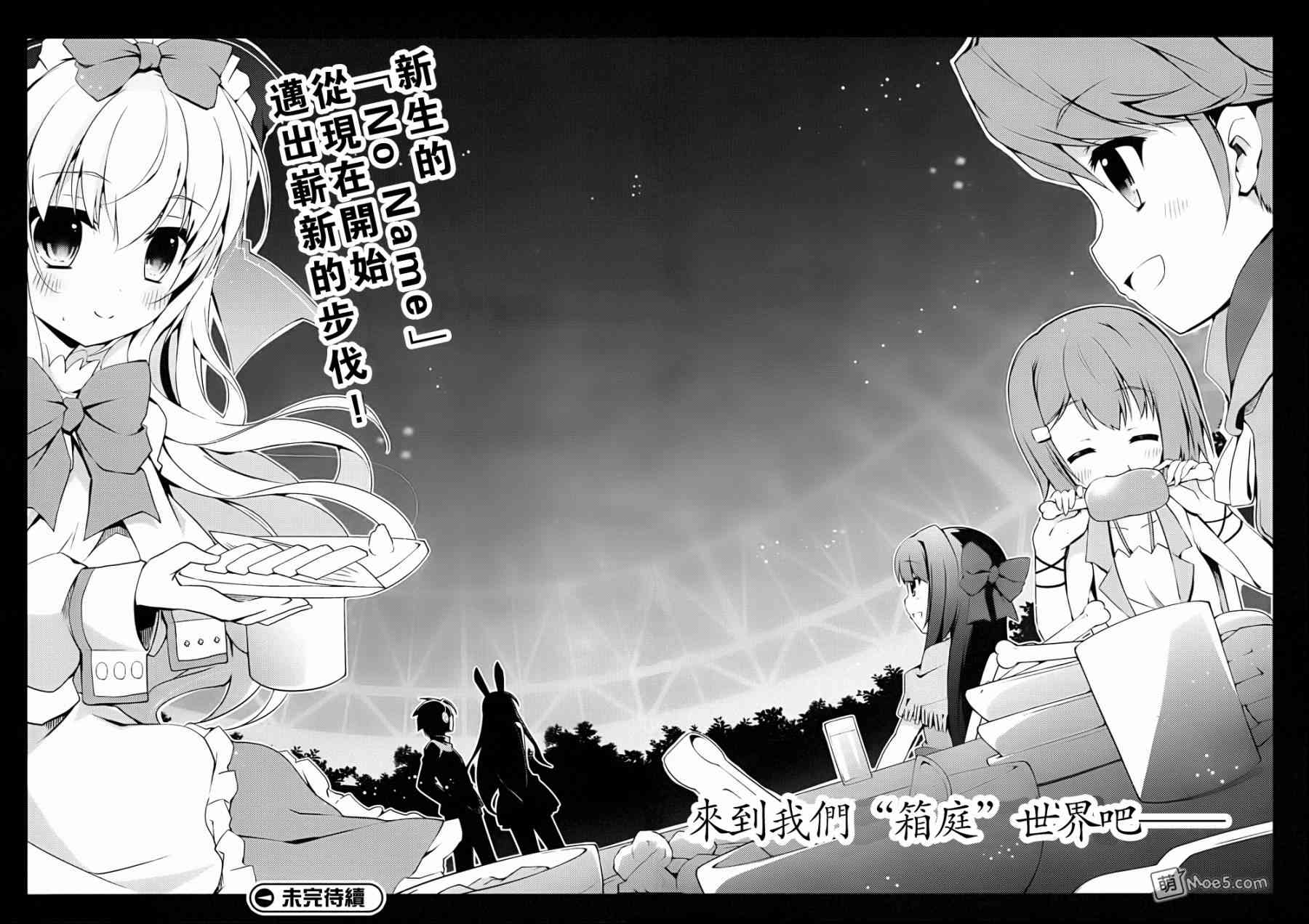 问题儿童都来自异世界？8话图