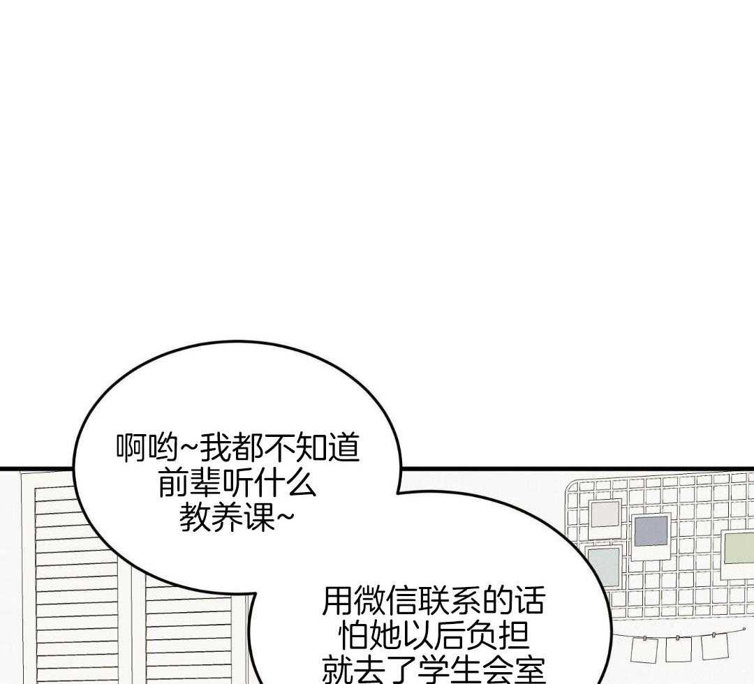 乌龙般的单恋史第11话图