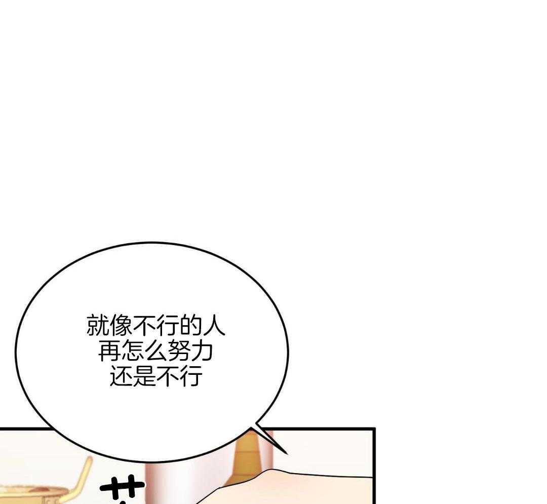 乌龙般的单恋史第12话图