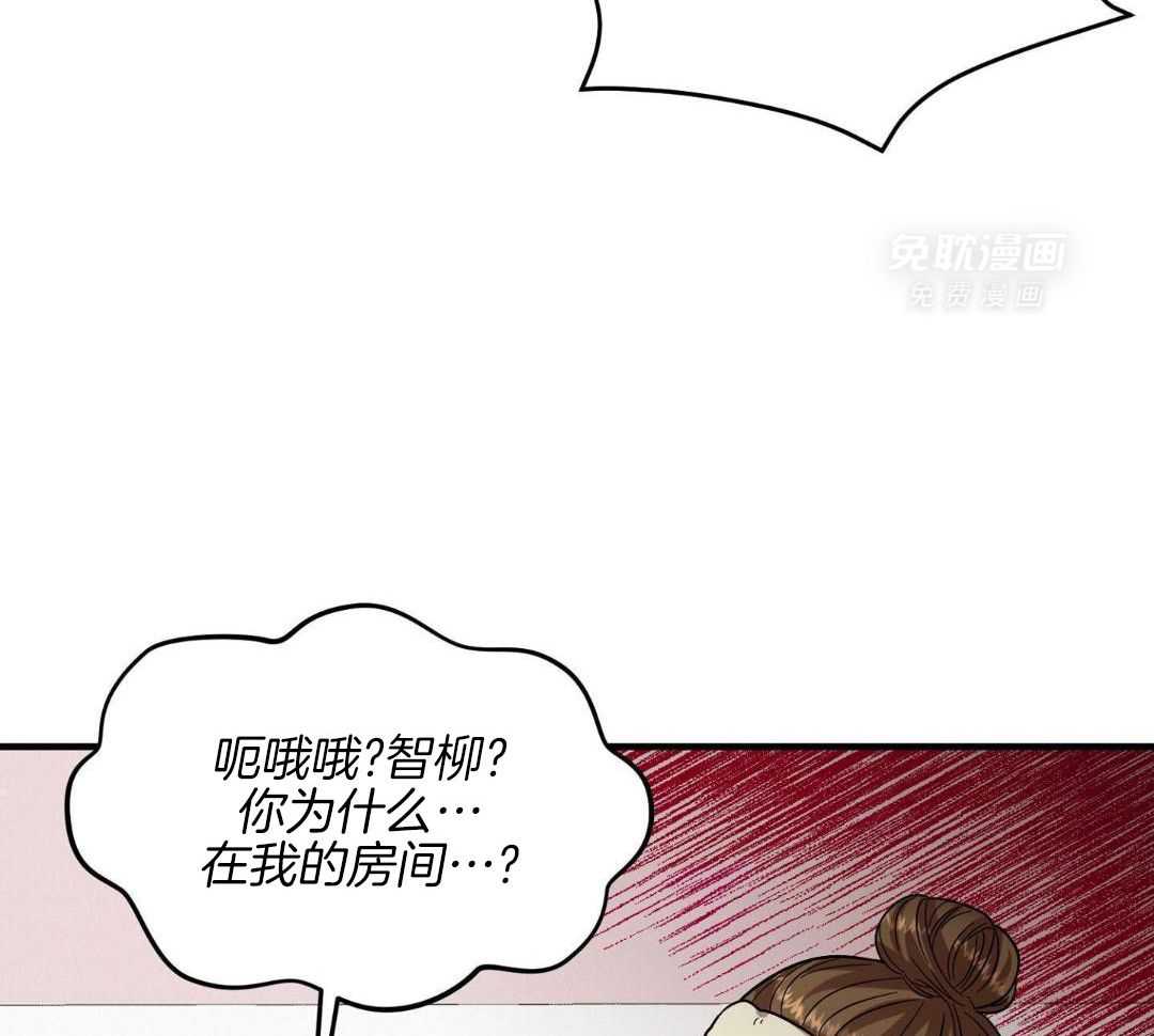 乌龙般的单恋史第13话图