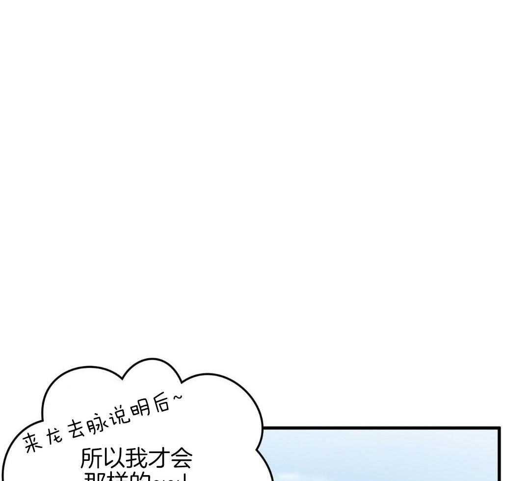 乌龙般的单恋史第14话图