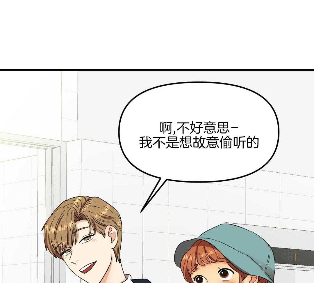 乌龙般的单恋史第2话图