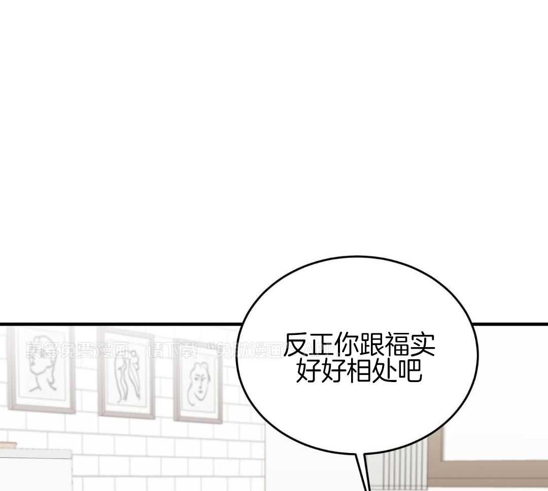 乌龙般的单恋史第26话图