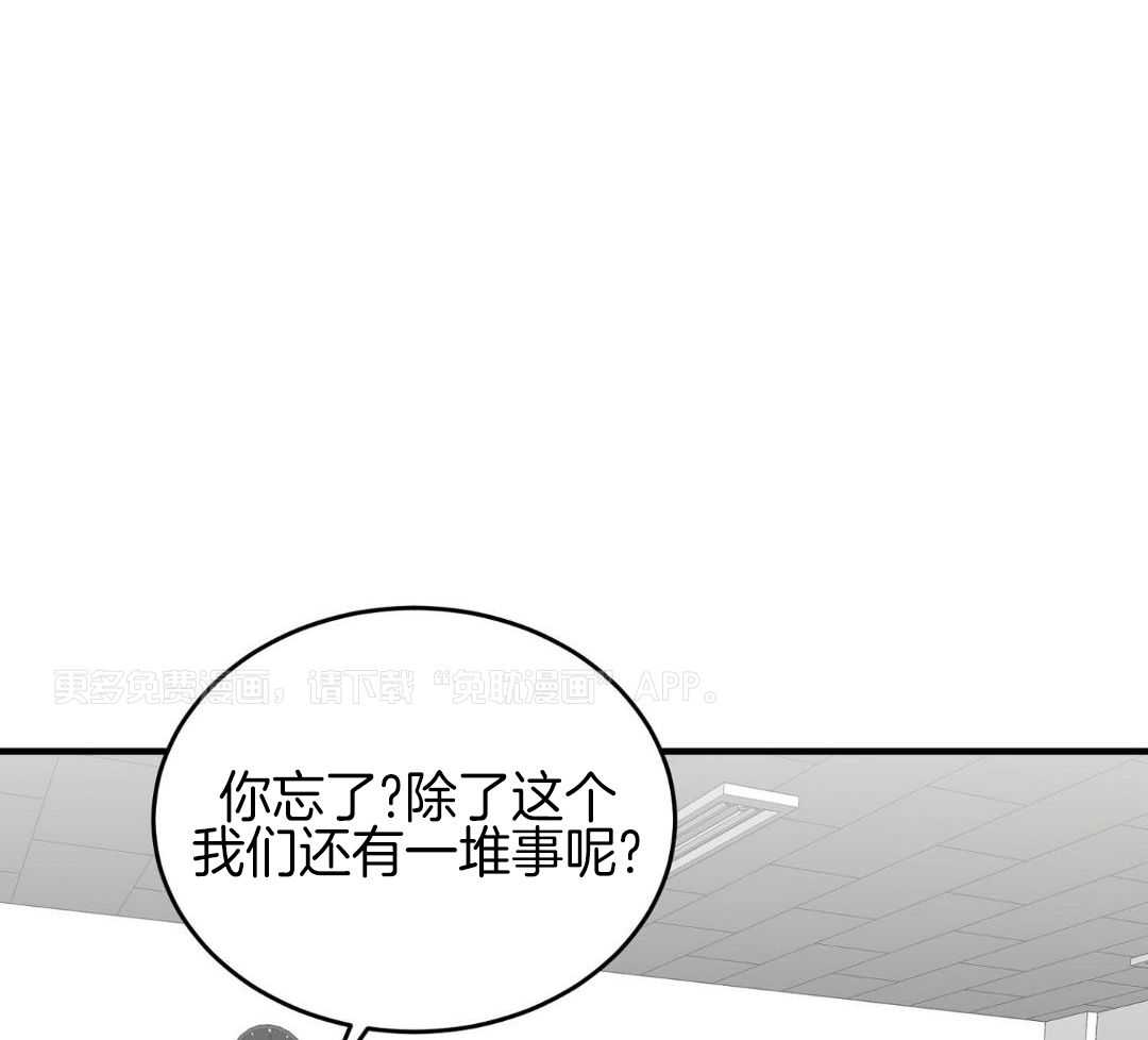 乌龙般的单恋史第29话图