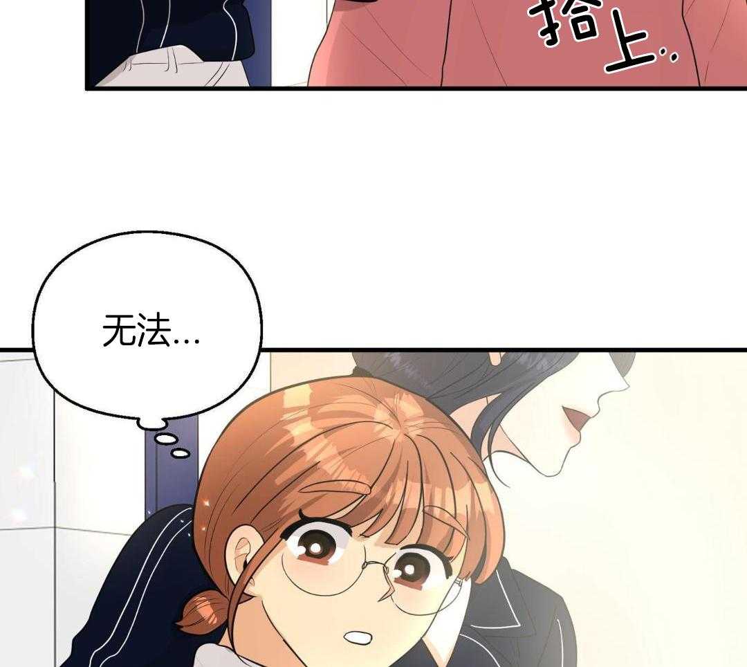 乌龙般的单恋史第30话图