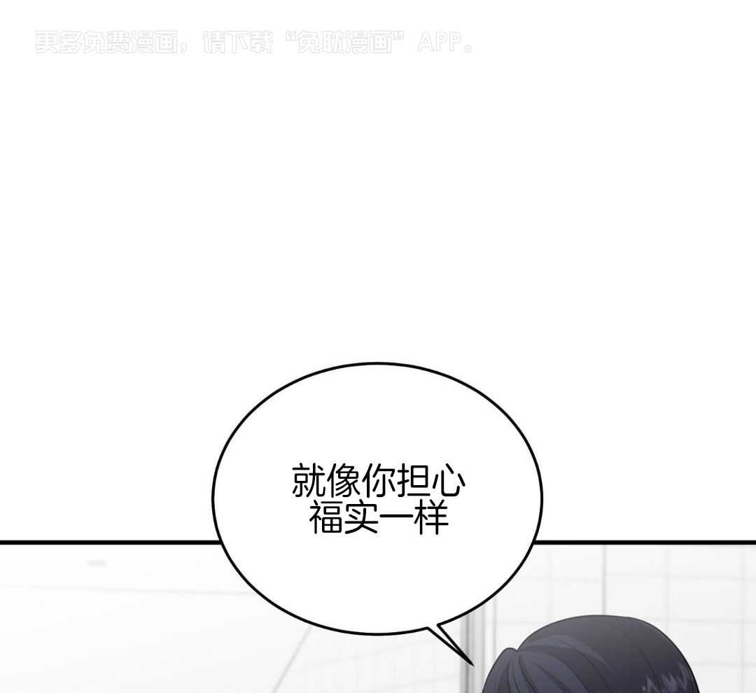 乌龙般的单恋史第34话图