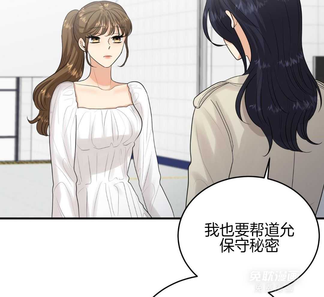 乌龙般的单恋史第34话图