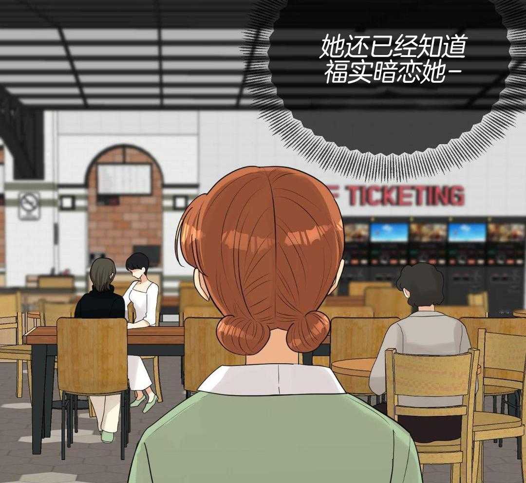 乌龙般的单恋史第35话图