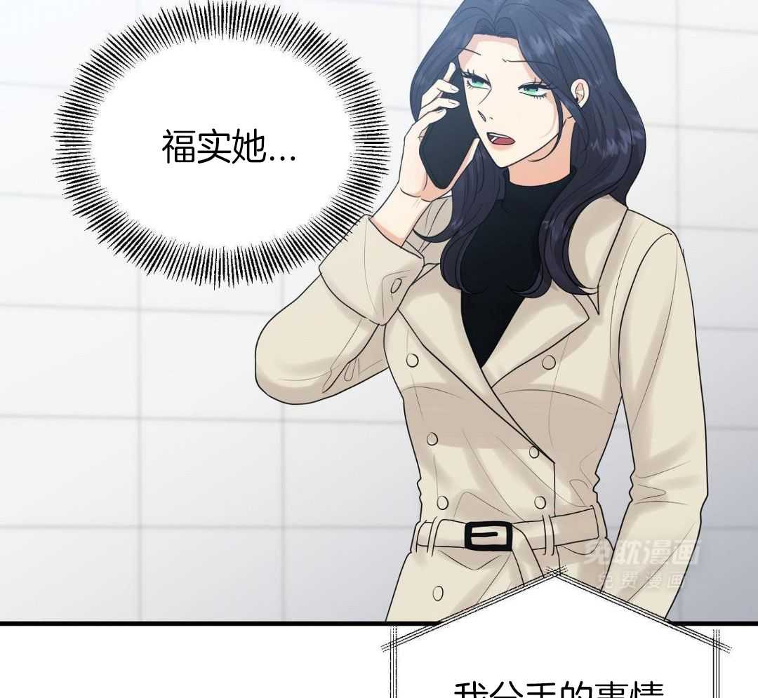 乌龙般的单恋史第40话图