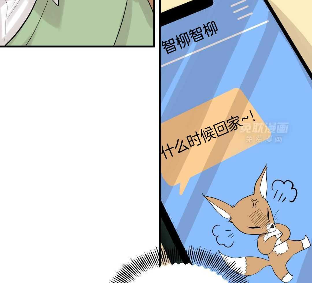 乌龙般的单恋史第43话图