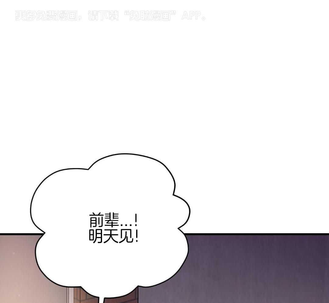 乌龙般的单恋史第44话图