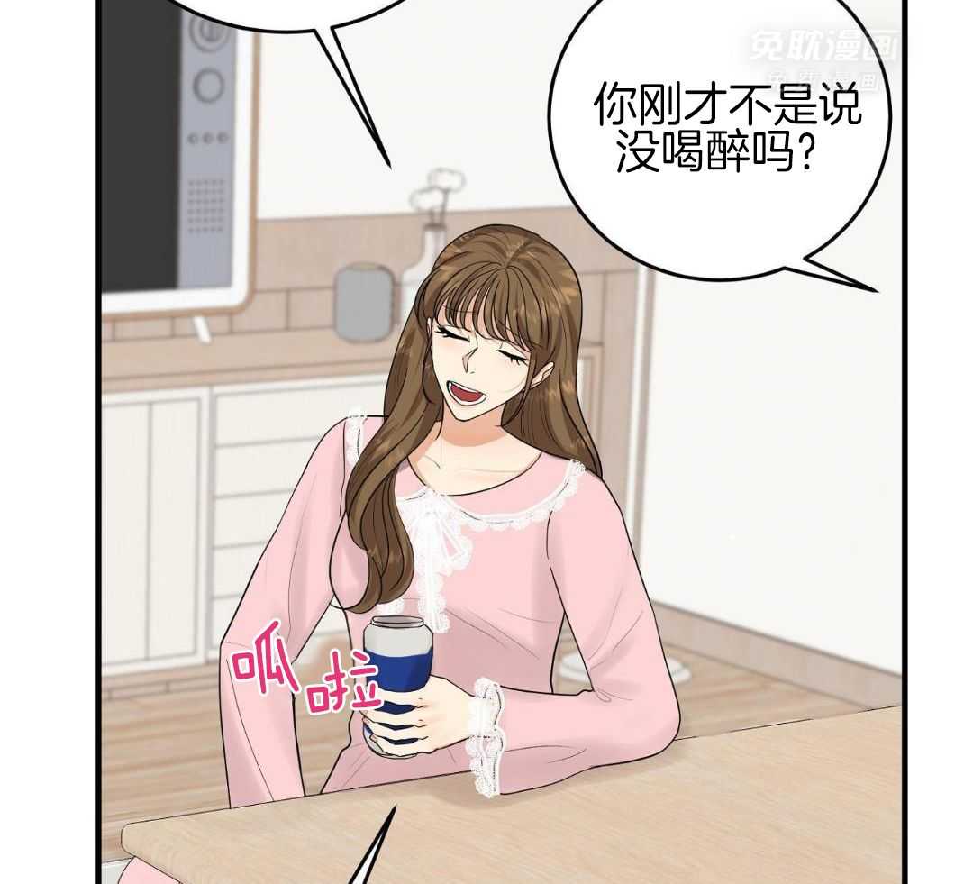 乌龙般的单恋史第45话图