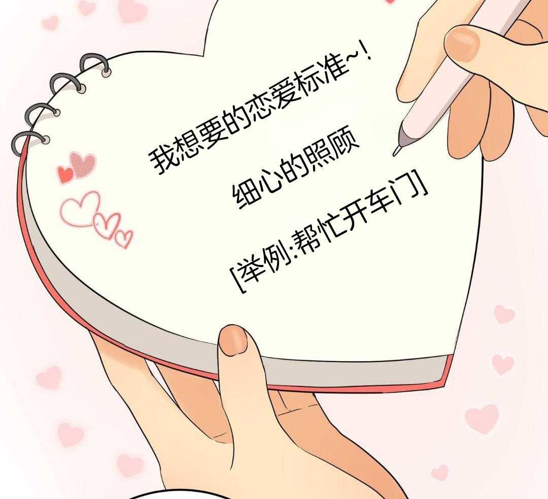 乌龙般的单恋史第46话图