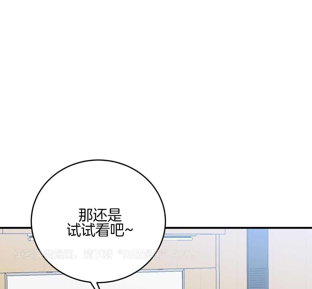 乌龙般的单恋史第48话图