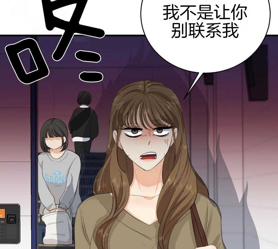 乌龙般的单恋史第51话图