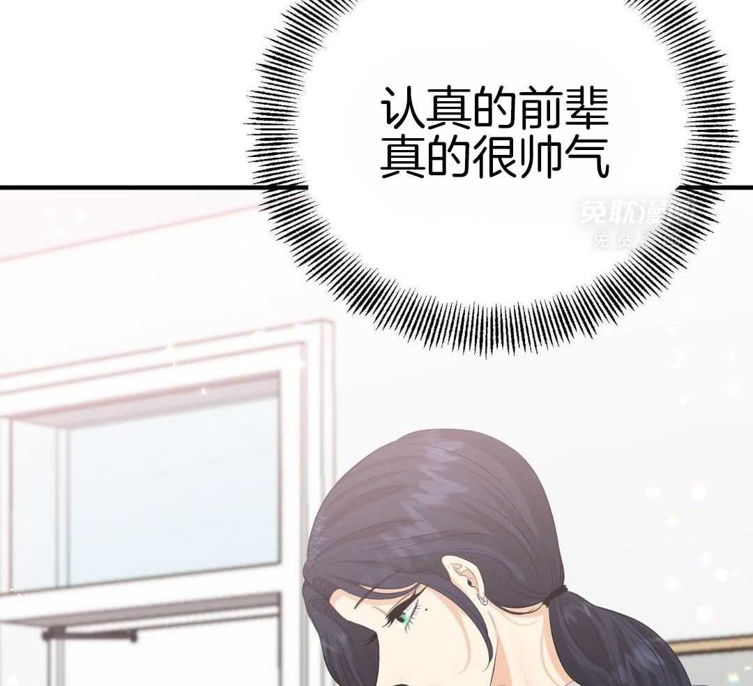 乌龙般的单恋史第54话图