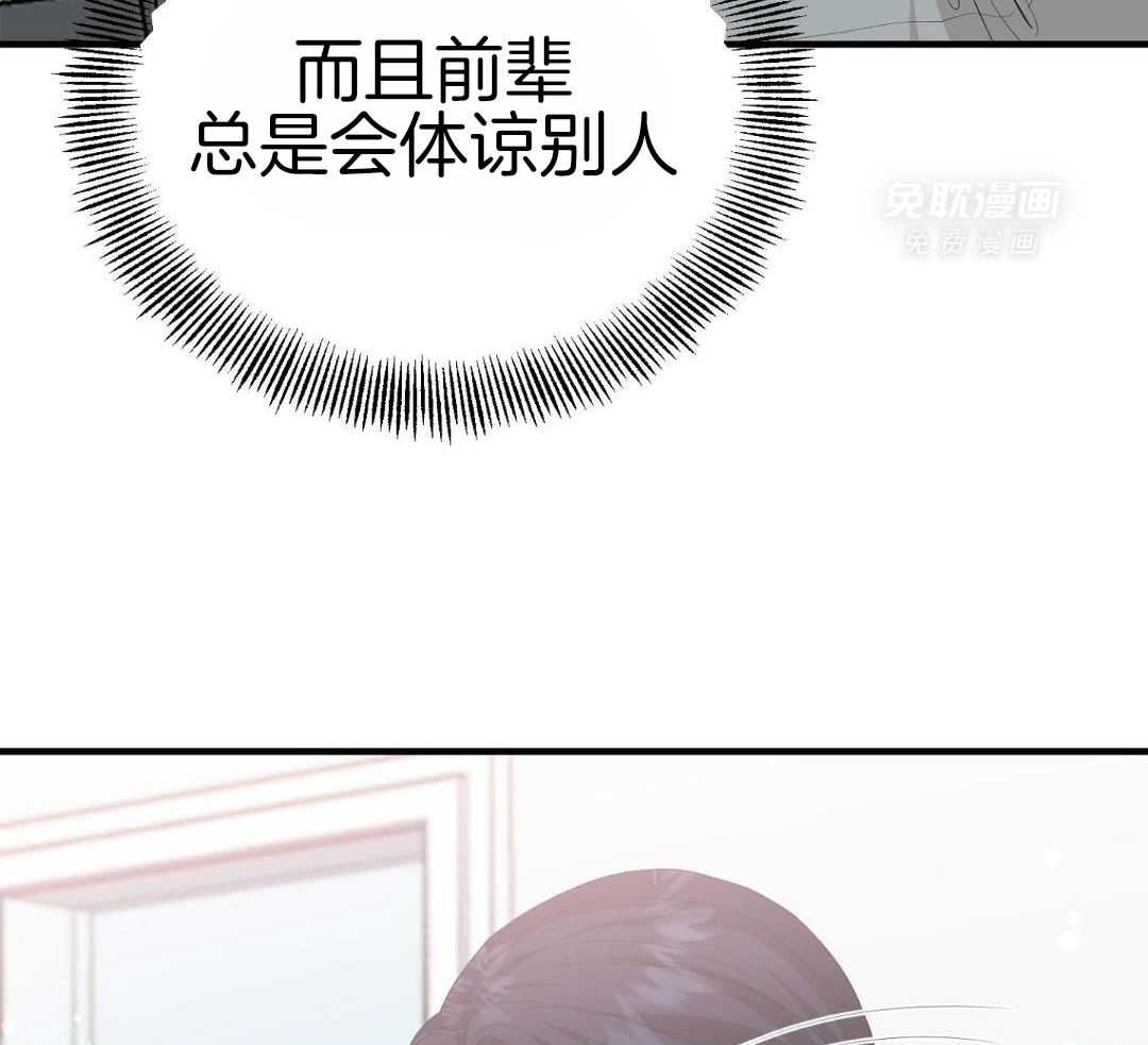 乌龙般的单恋史第54话图