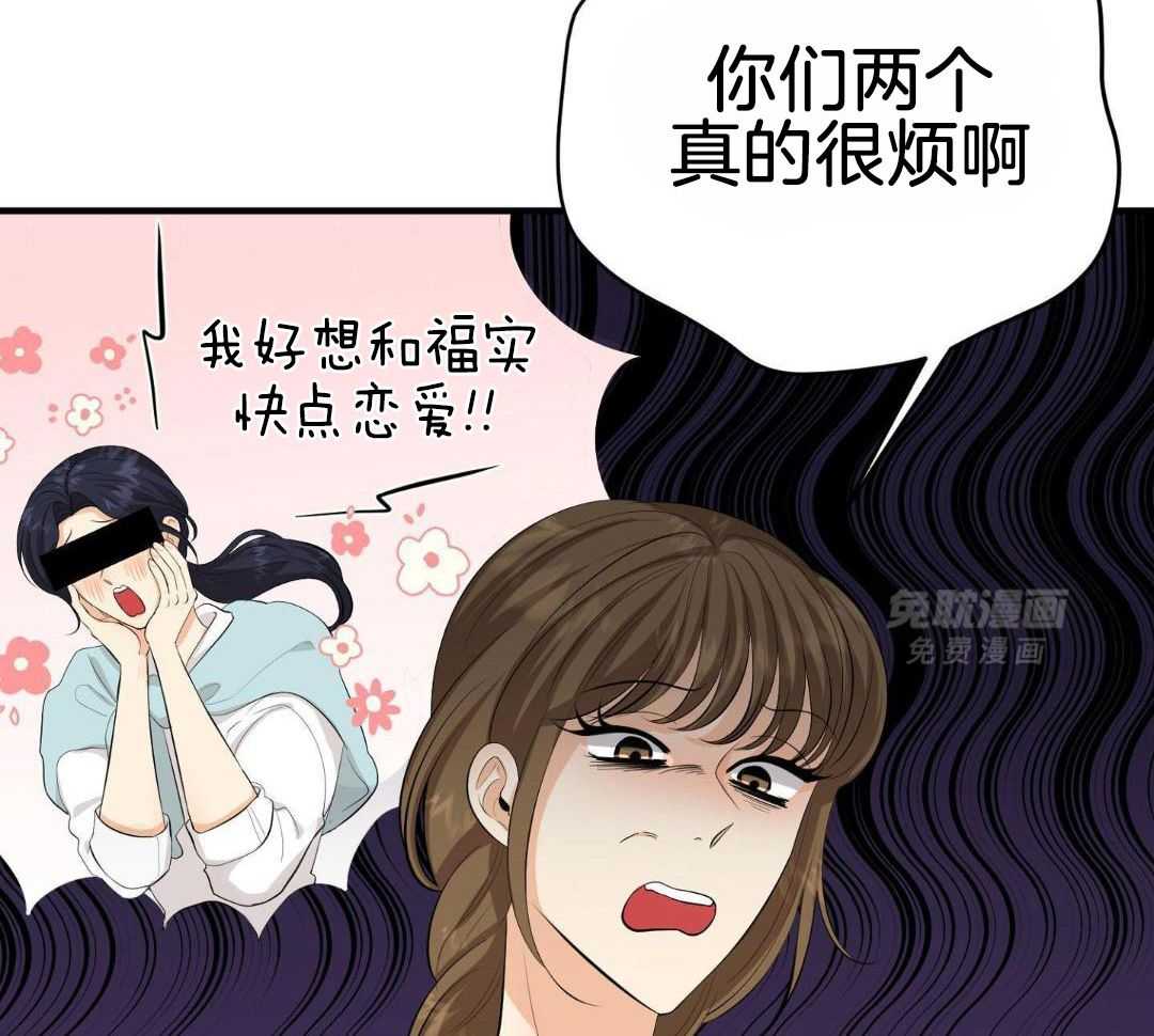 乌龙般的单恋史第58话图