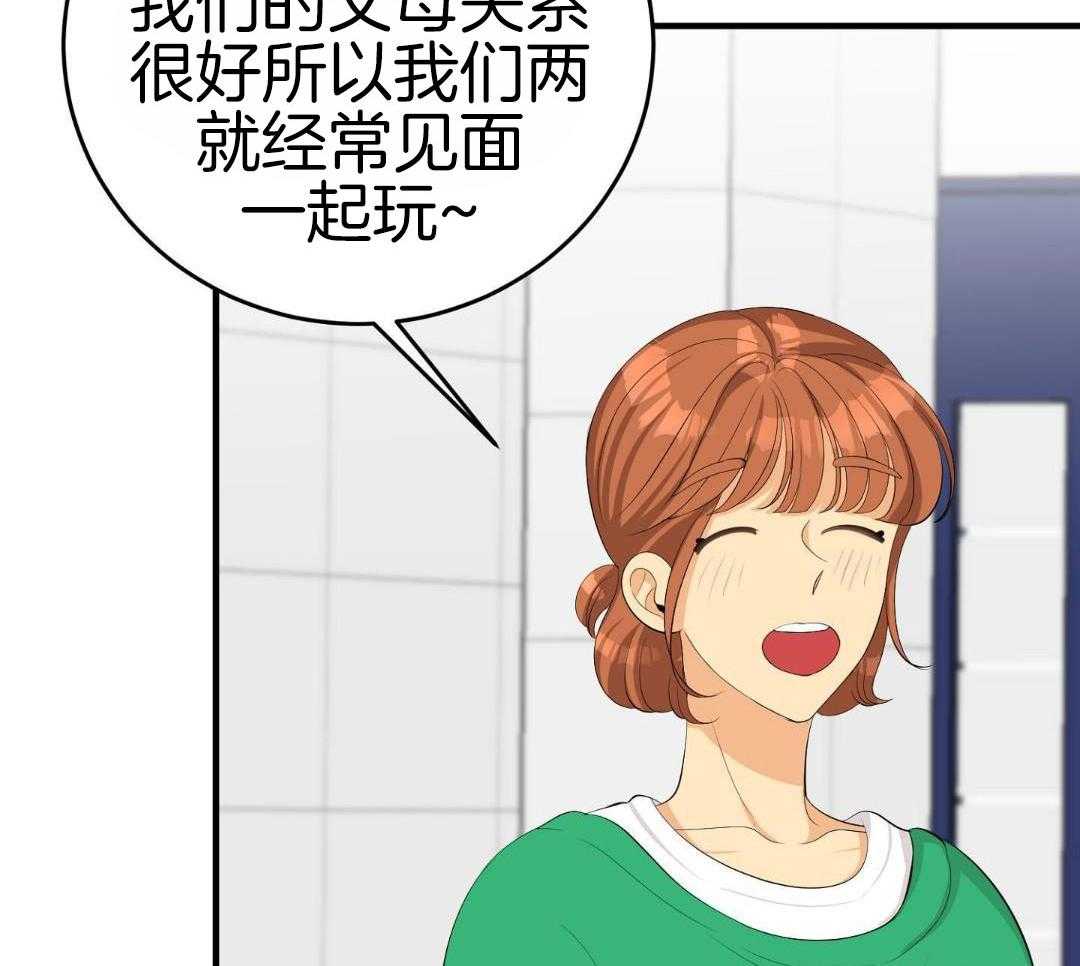 乌龙般的单恋史第61话图