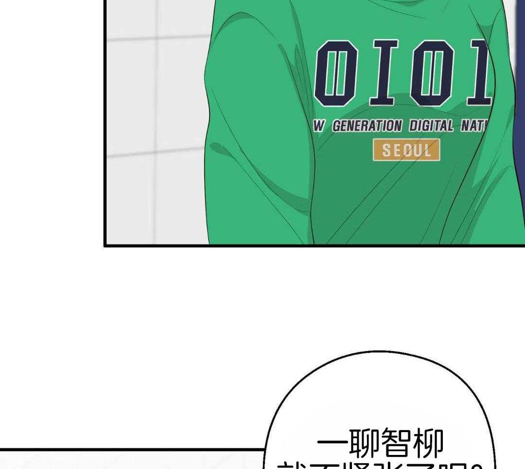 乌龙般的单恋史第61话图