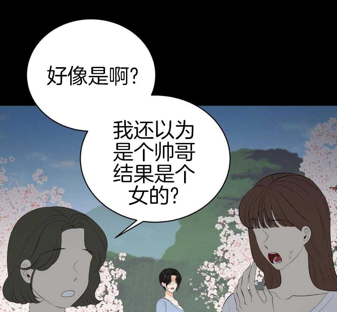 乌龙般的单恋史第66话图