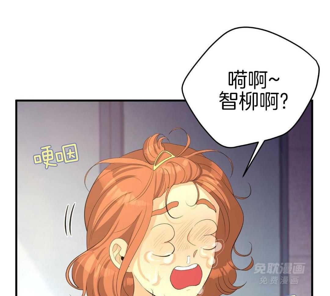 乌龙般的单恋史第71话图