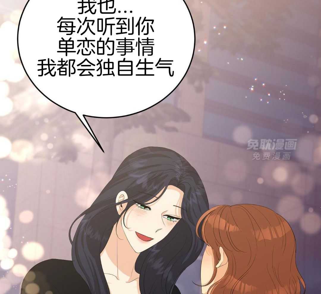 乌龙般的单恋史第73话图