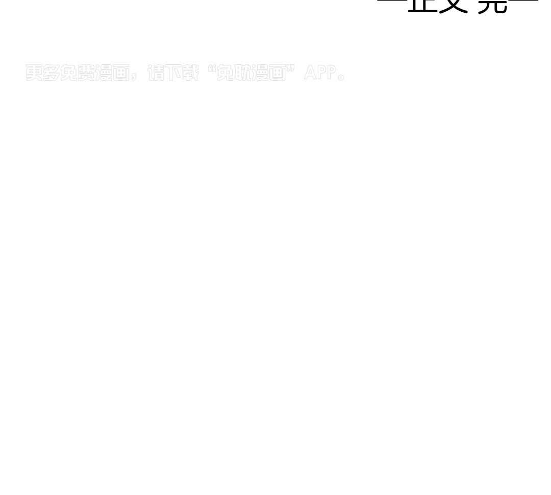 乌龙般的单恋史第75话图