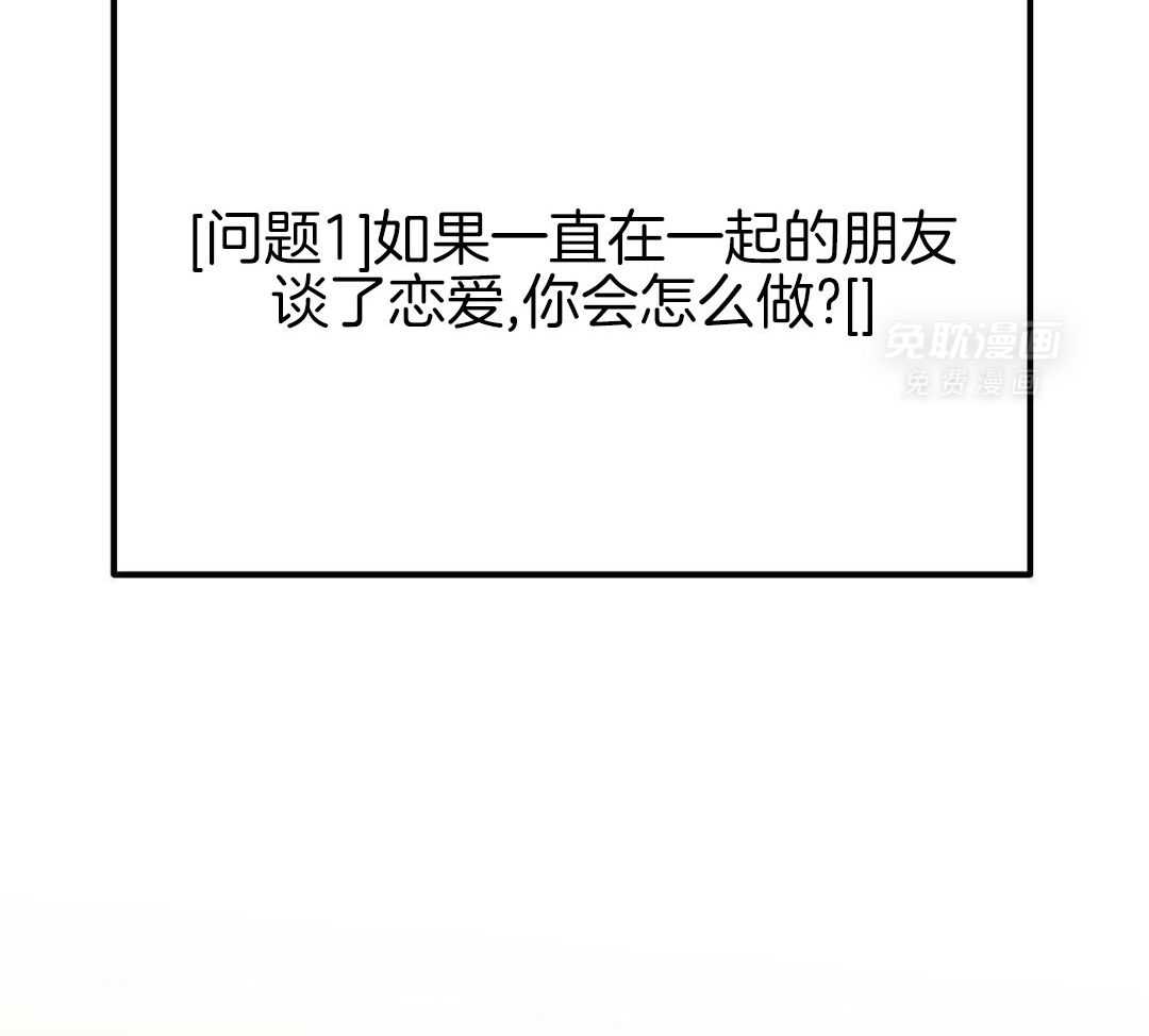 乌龙般的单恋史第76话图