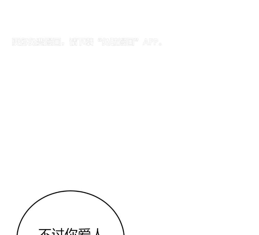 乌龙般的单恋史第78话图