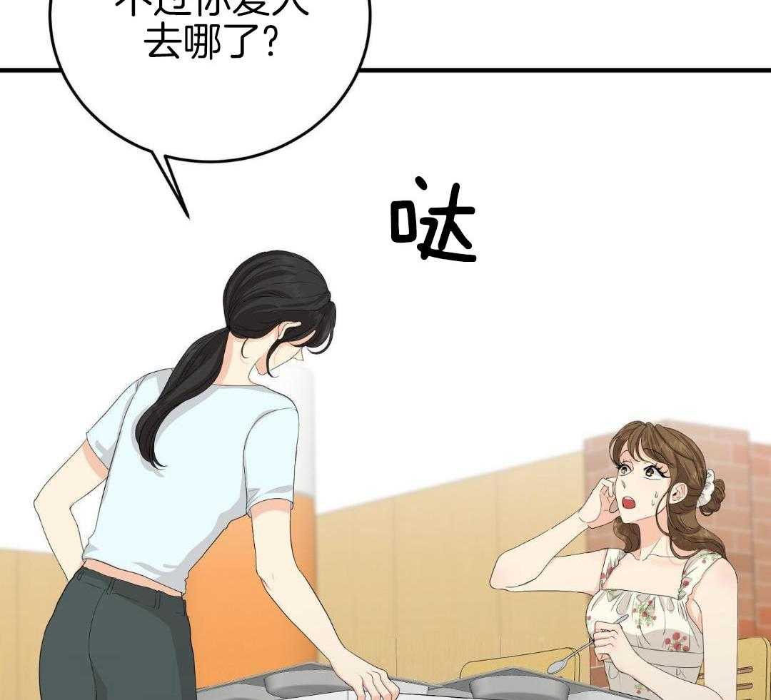 乌龙般的单恋史第78话图